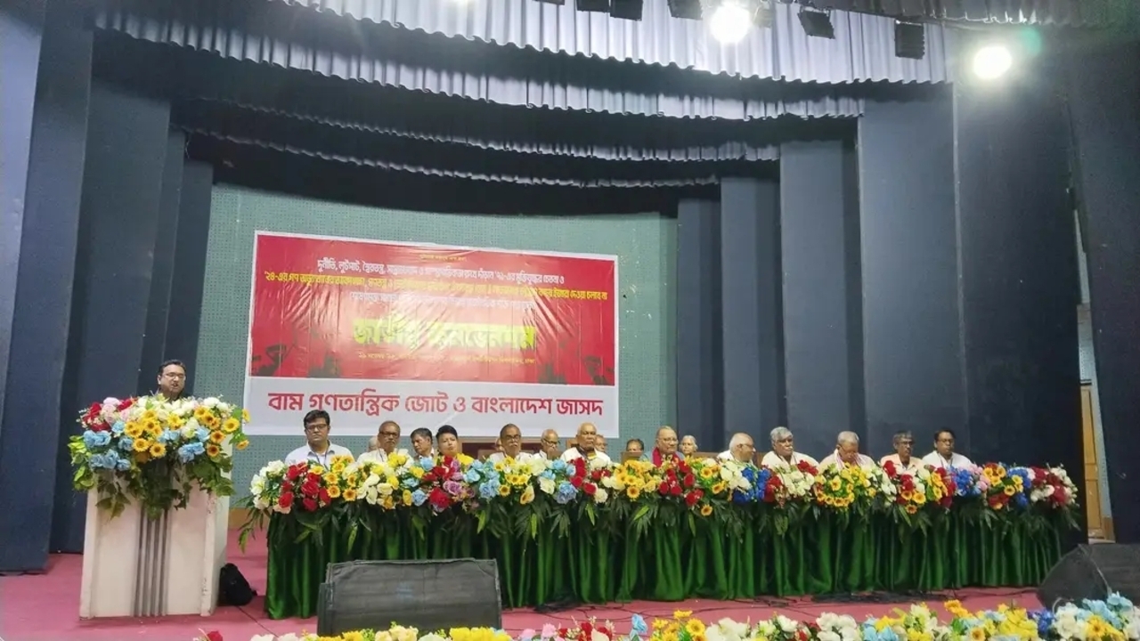 ৯ দল নিয়ে ‘গণতান্ত্রিক যুক্তফ্রন্ট’ ঘোষণা