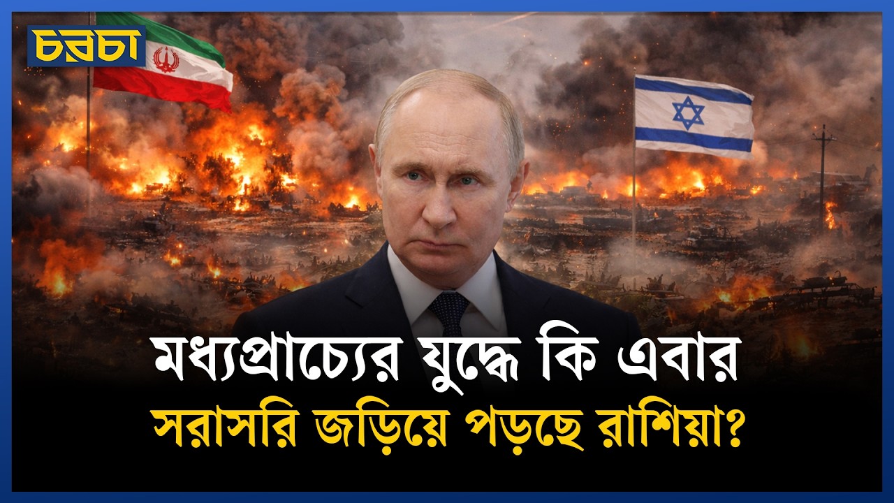 মার্কিন স্থাপনায় হামলা চালাতে ইরানকে গোয়েন্দা তথ্য দিচ্ছে রাশিয়া: ওয়াশিংটন পোস্ট