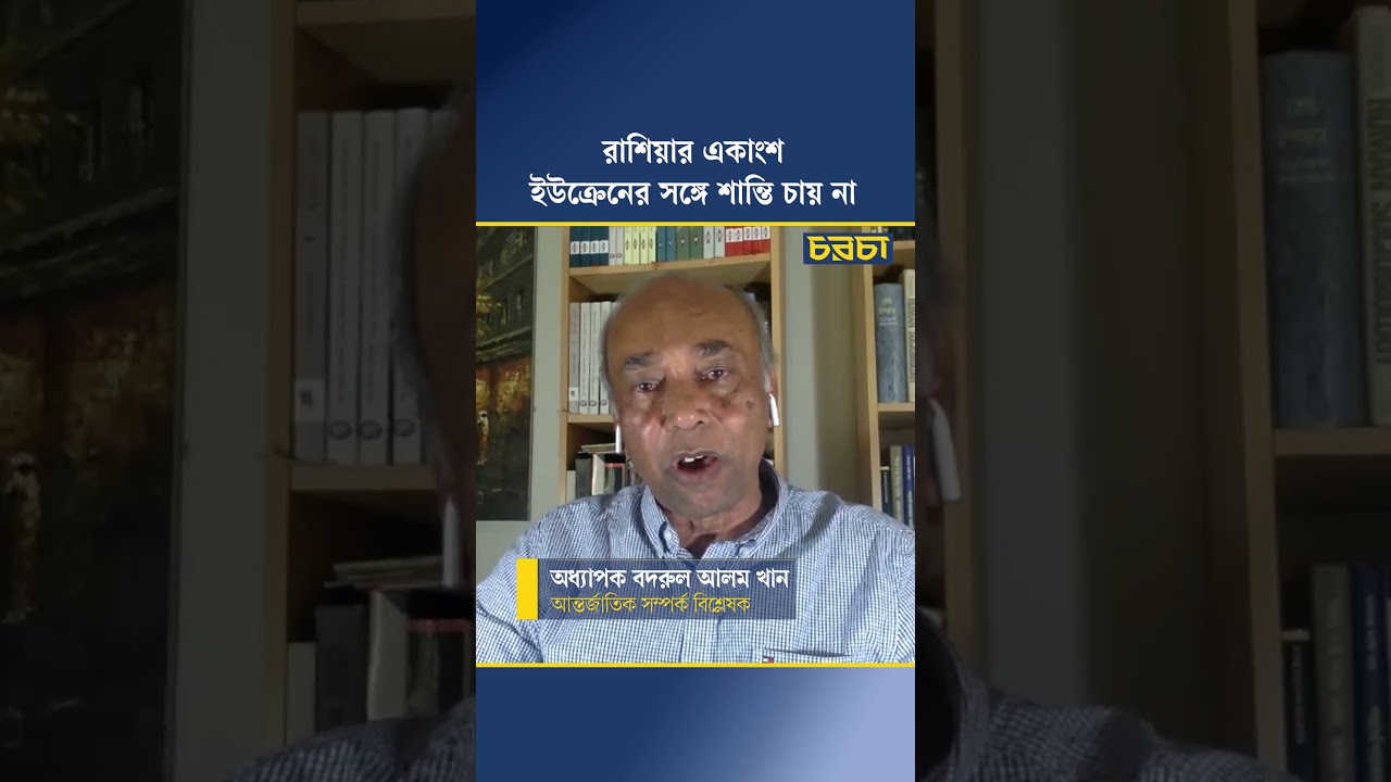 রাশিয়ার একাংশ ইউক্রেনের সঙ্গে শান্তি চায় না
