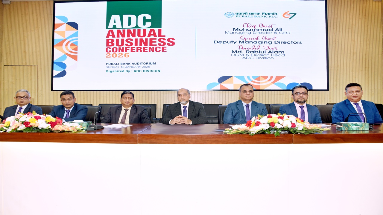 পুবালী ব্যাংকের এডিসি বিভাগের বার্ষিক ব্যবসায়িক সম্মেলন অনুষ্ঠিত