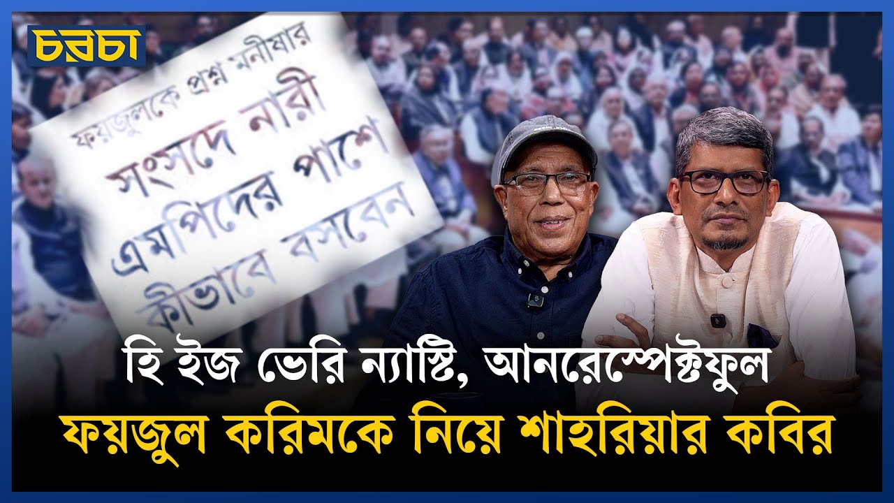 ‘ভারত বিএনপিকে ক্ষমতায় নিয়ে আসতে চায়’