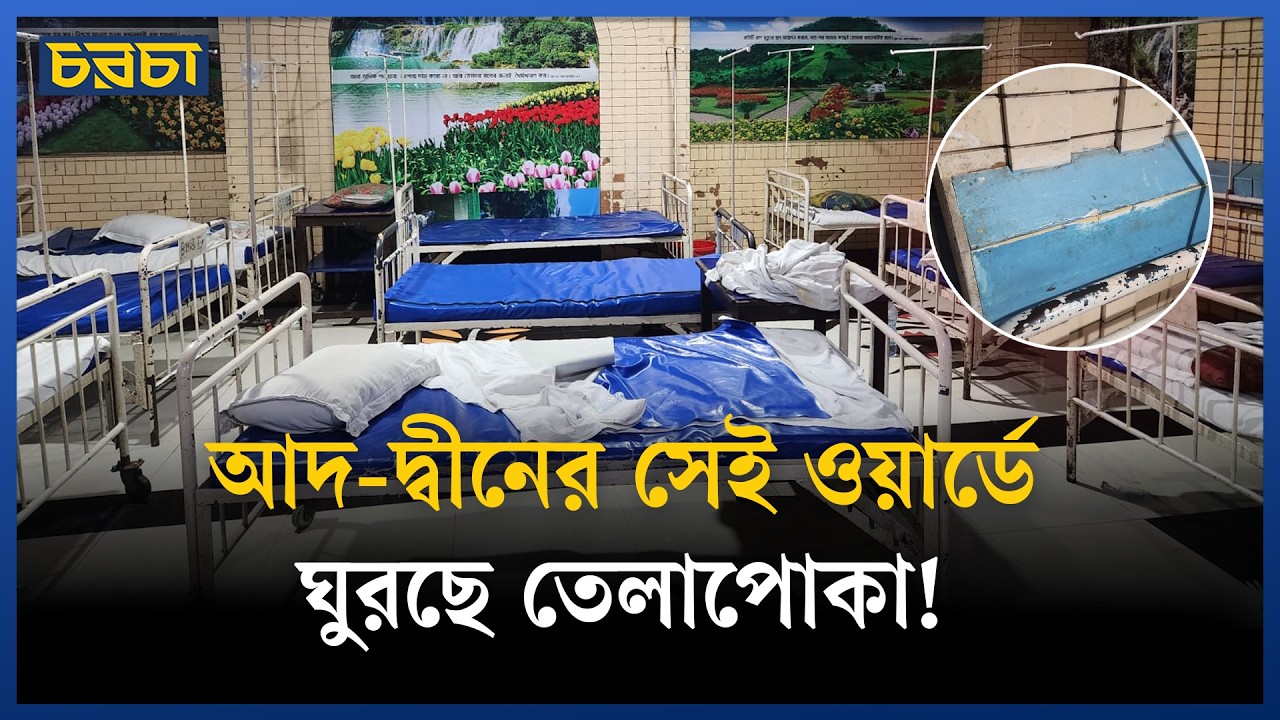 মৃত নবজাতকদের বয়স এক থেকে দুই দিন, যা দেখা গেল হাসপাতালের ওয়ার্ডে
