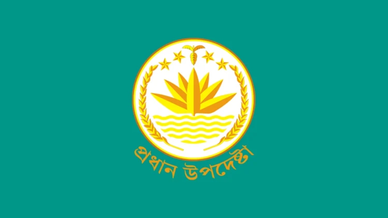 অন্তর্বর্তী সরকারের উপদেষ্টা পরিষদ ভেঙে দিয়ে প্রজ্ঞাপন জারি