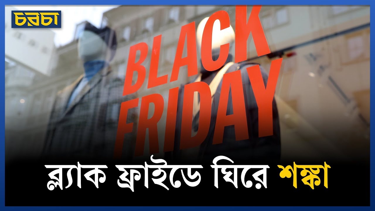 কেন কেনাকাটা কমতে পারে আমেরিকানদের?