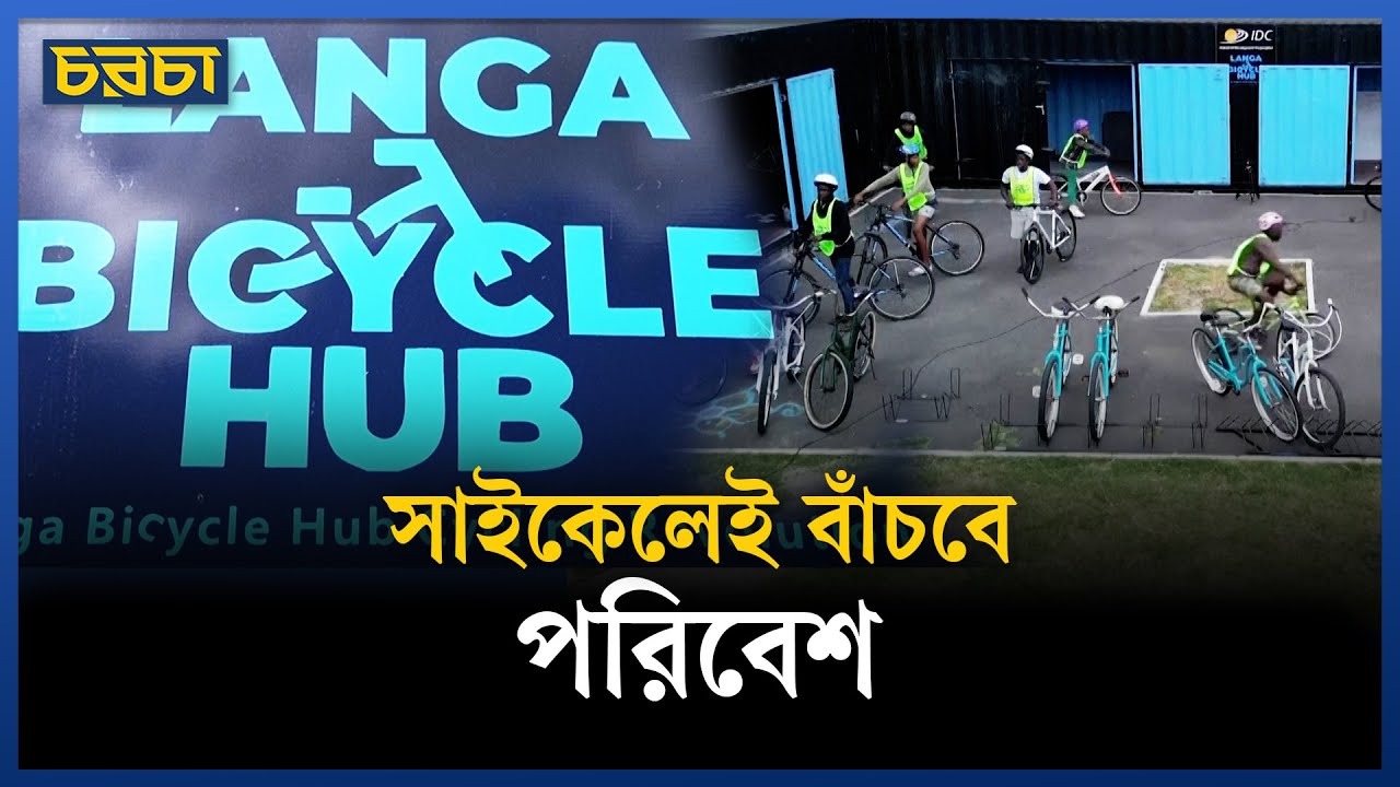 Cycling