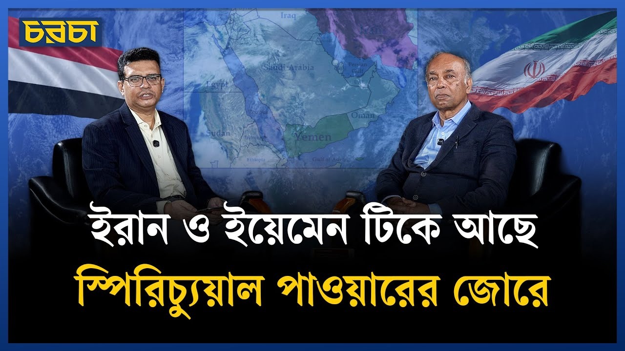 ইউক্রেন, রাশিয়া ও চীনকে যে নিয়ন্ত্রণ করবে সে পৃথিবীকে নিয়ন্ত্রণ করবে