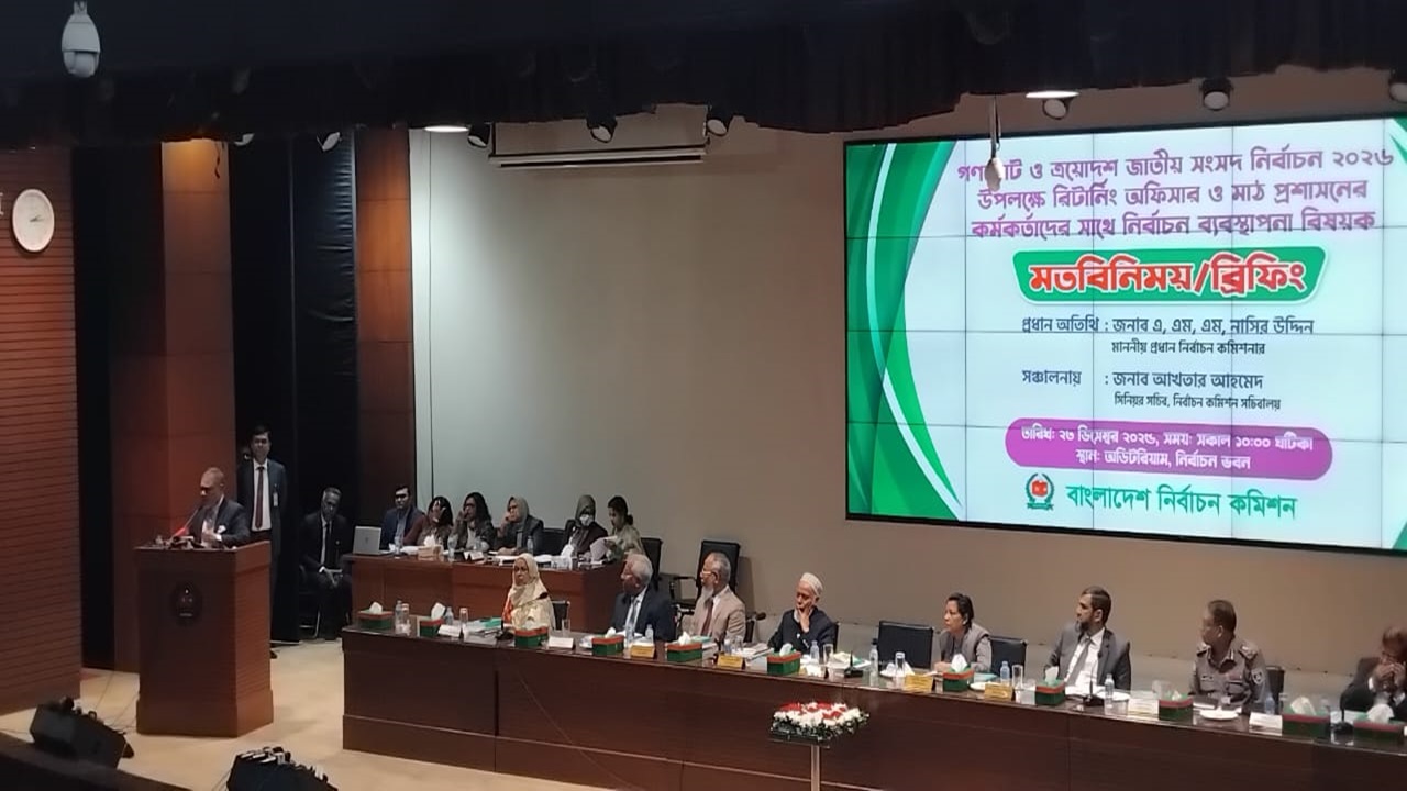 Ec meeting