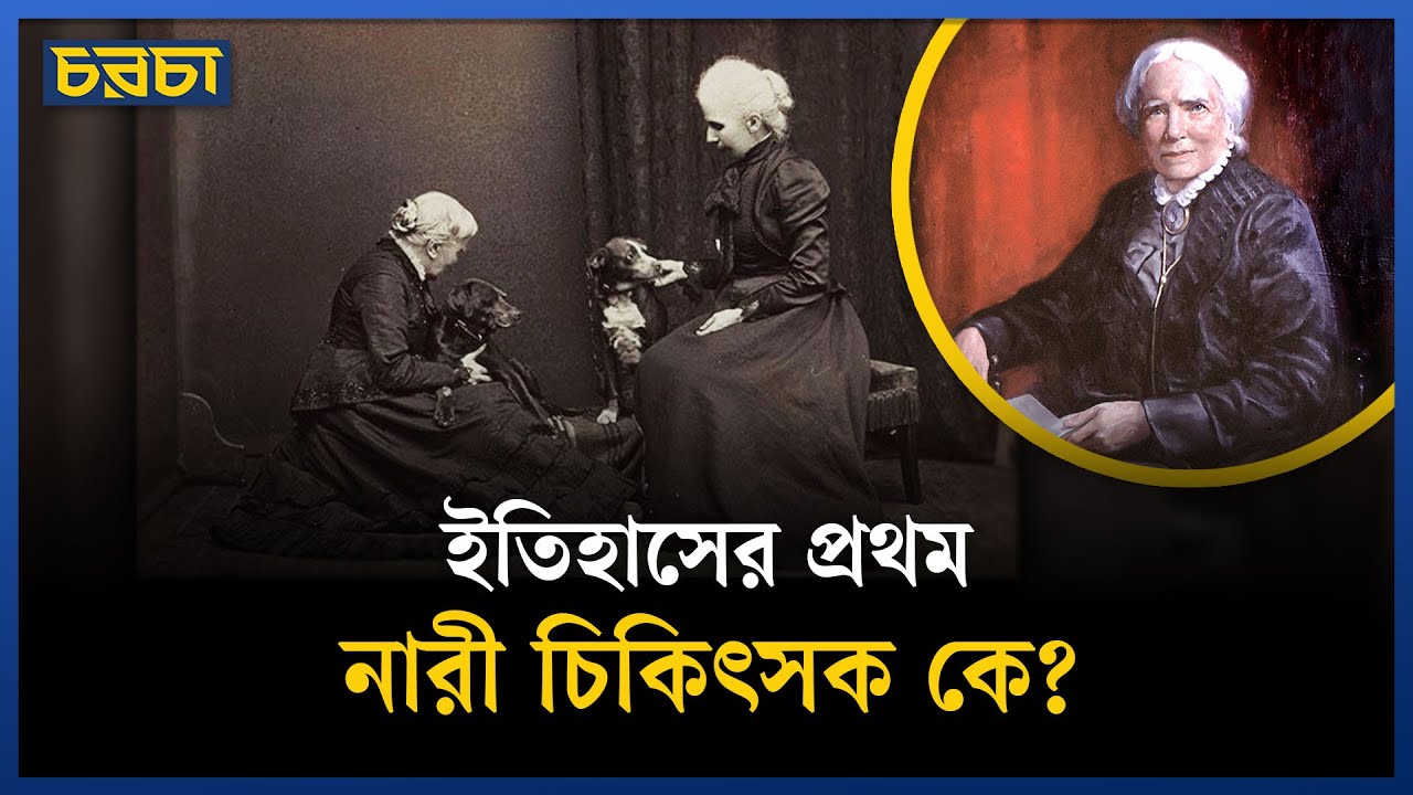 নারী বলে মেডিকেল কলেজে কেউ মিশতো না তার সাথে!