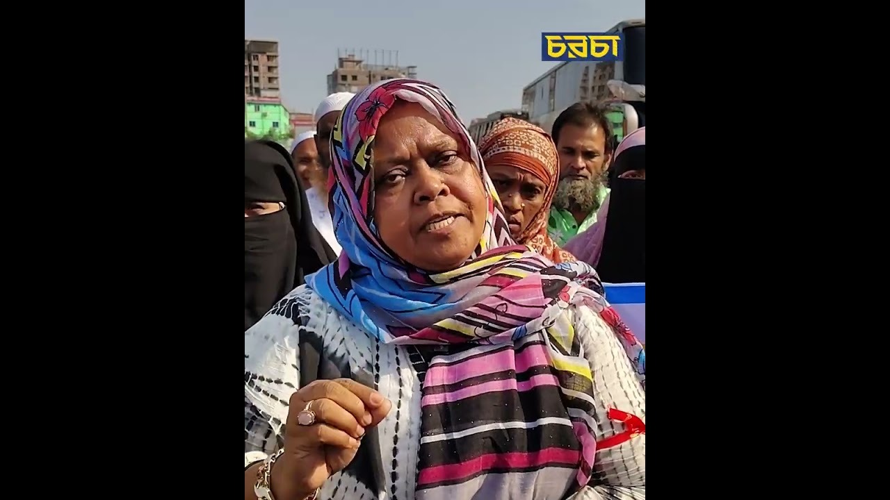 গ্যাসের দাবিতে শনির আখড়া এলাকায় সড়ক অবরোধ