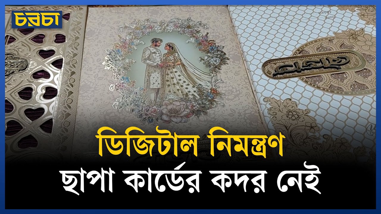 নতুন বছর বা ঈদ–কোথাও নেই আগের সেই কার্ড