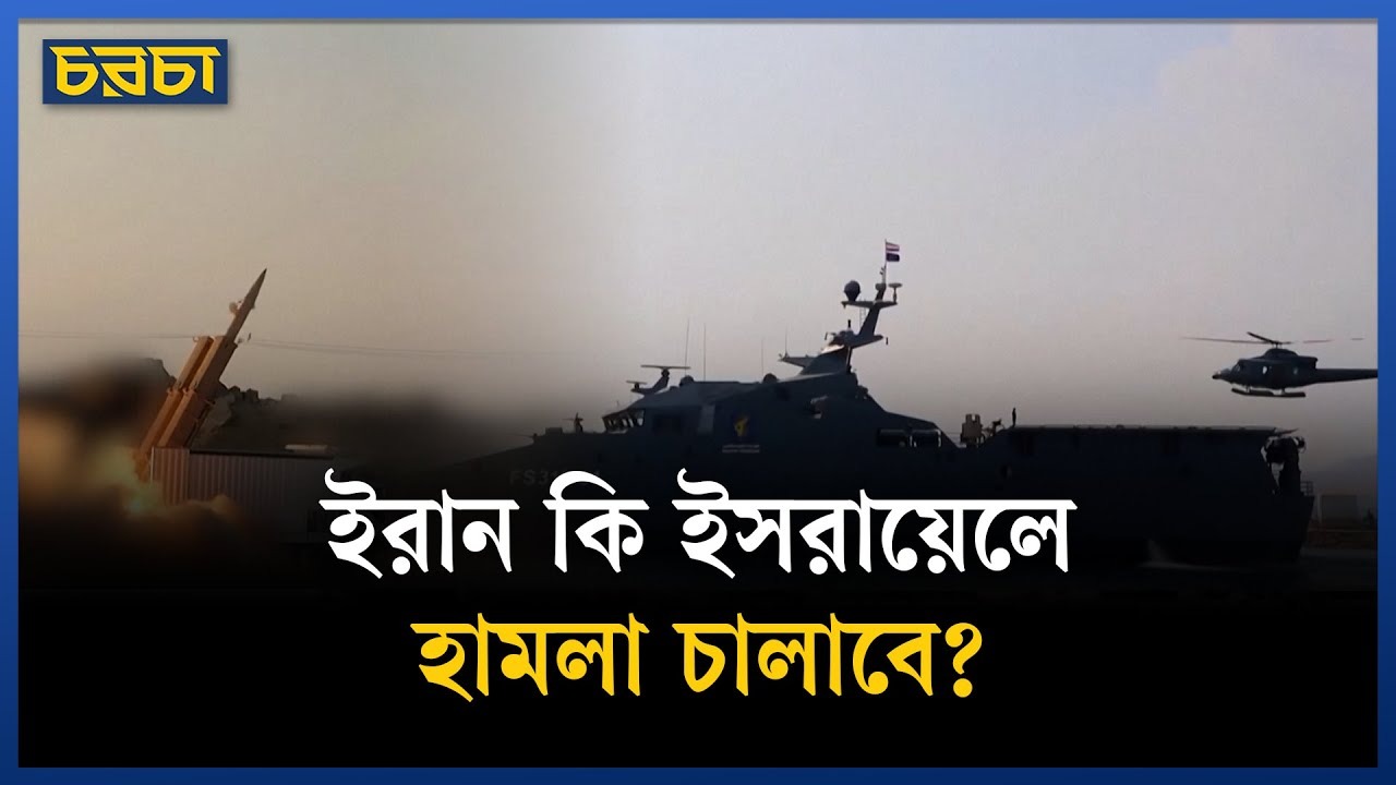 সাগরে ইরানের মহড়া, যেসব অস্ত্রের প্রদর্শনী