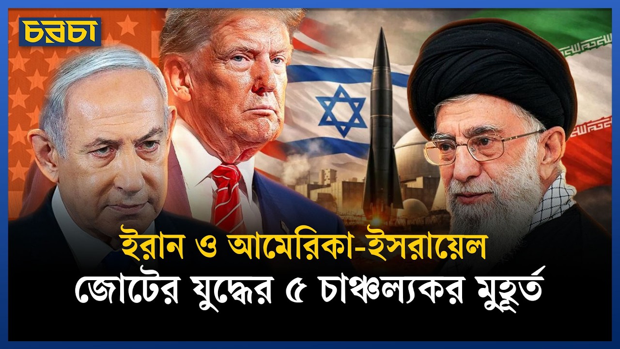 ড্রোন-ক্ষেপণাস্ত্র হামলায় কাঁপছে মধ্যপ্রাচ্য