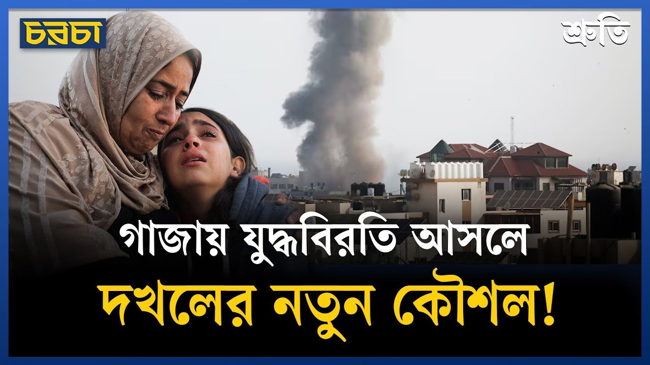 ৪৮ দিনে ইসরায়েলের যুদ্ধবিরতি লঙ্ঘন ৫০০ বারের বেশি