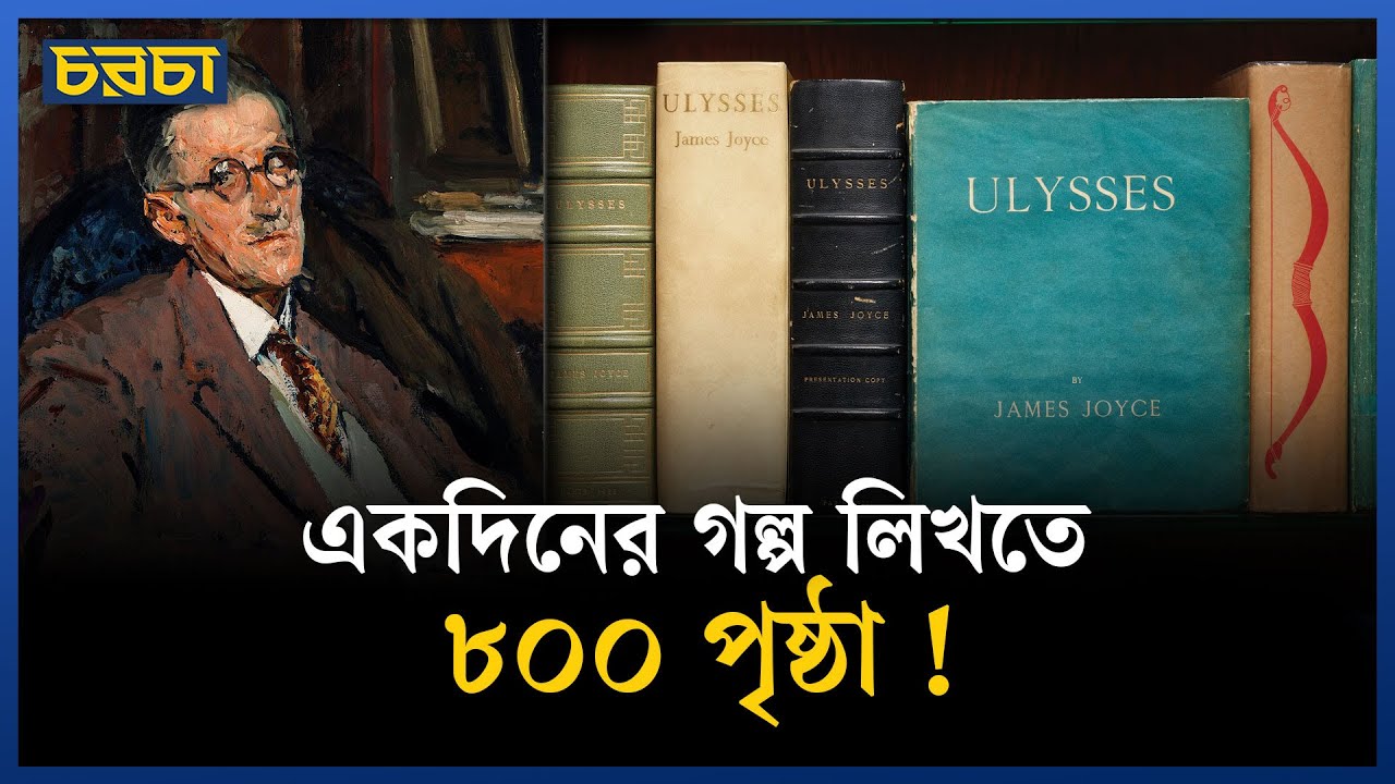 ‘মৃত্যু জাহান্নামে যাক। জীবন দীর্ঘজীবী হোক’- কার কথা?