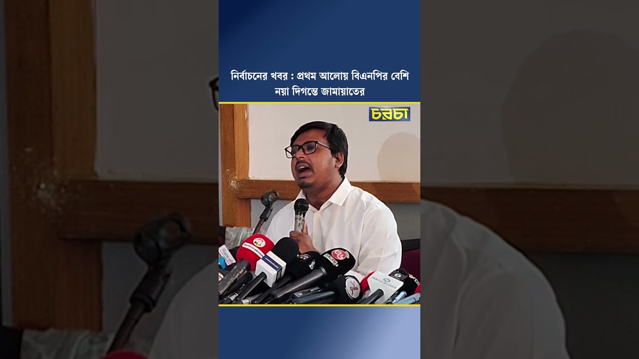 নির্বাচনের খবর : প্রথম আলোয় বিএনপির বেশি, নয়া দিগন্তে জামায়াতের
