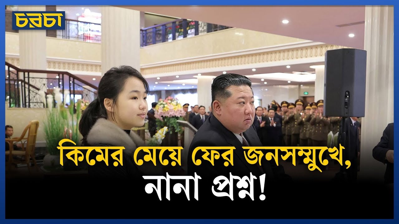 বিশ্বকে নতুন বার্তা কিম জং উনের