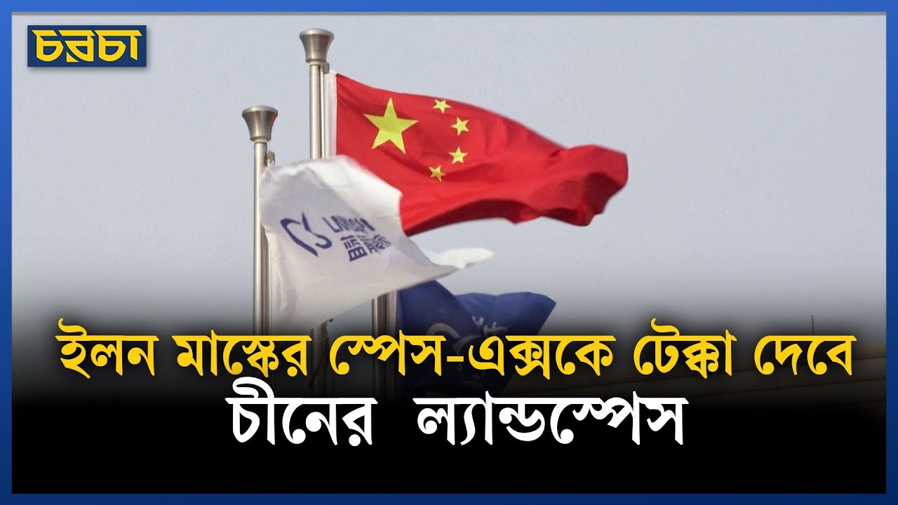 চীনের রকেট শিল্পে আমূল পরিবর্তন