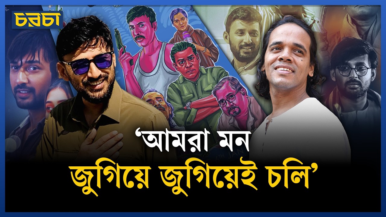 ‘শুধু হঠাৎ করে নাটক সিনেমা ভালো হতে পারবে না’
