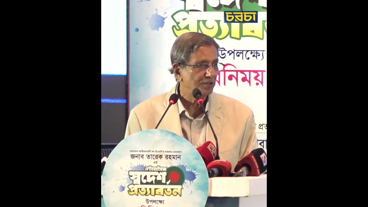 ‘বিএনপি সরকার অধিকতর স্বস্তির ছিল’