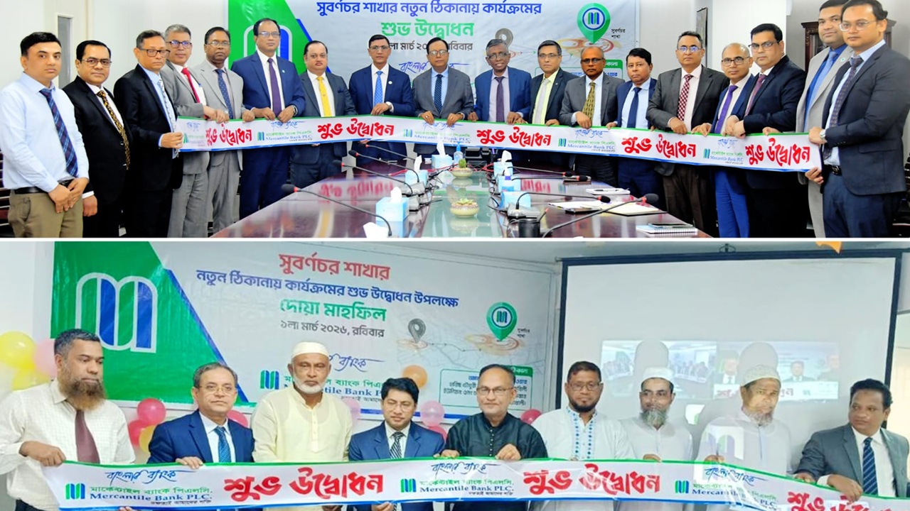 মার্কেন্টাইল ব্যাংকের ‘সুবর্ণচর শাখা’ নতুন ঠিকানায় স্থানান্তর