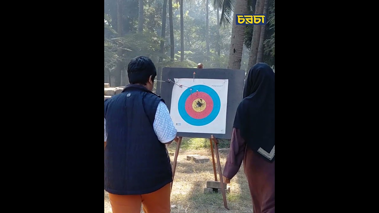 জেনে নিন, আর্চারি শিখলে লাভ কতটা!