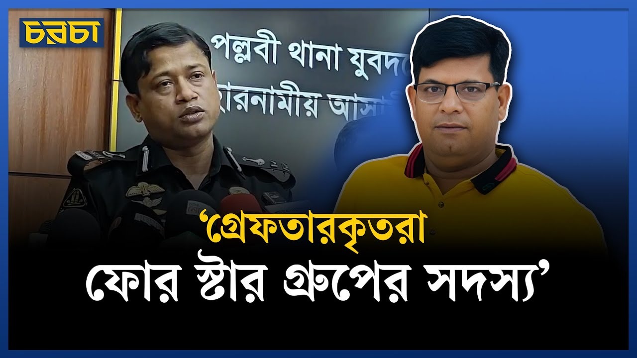 যুবদল নেতা কিবরিয়া হত্যা মামলায় দুজন গ্রেপ্তার