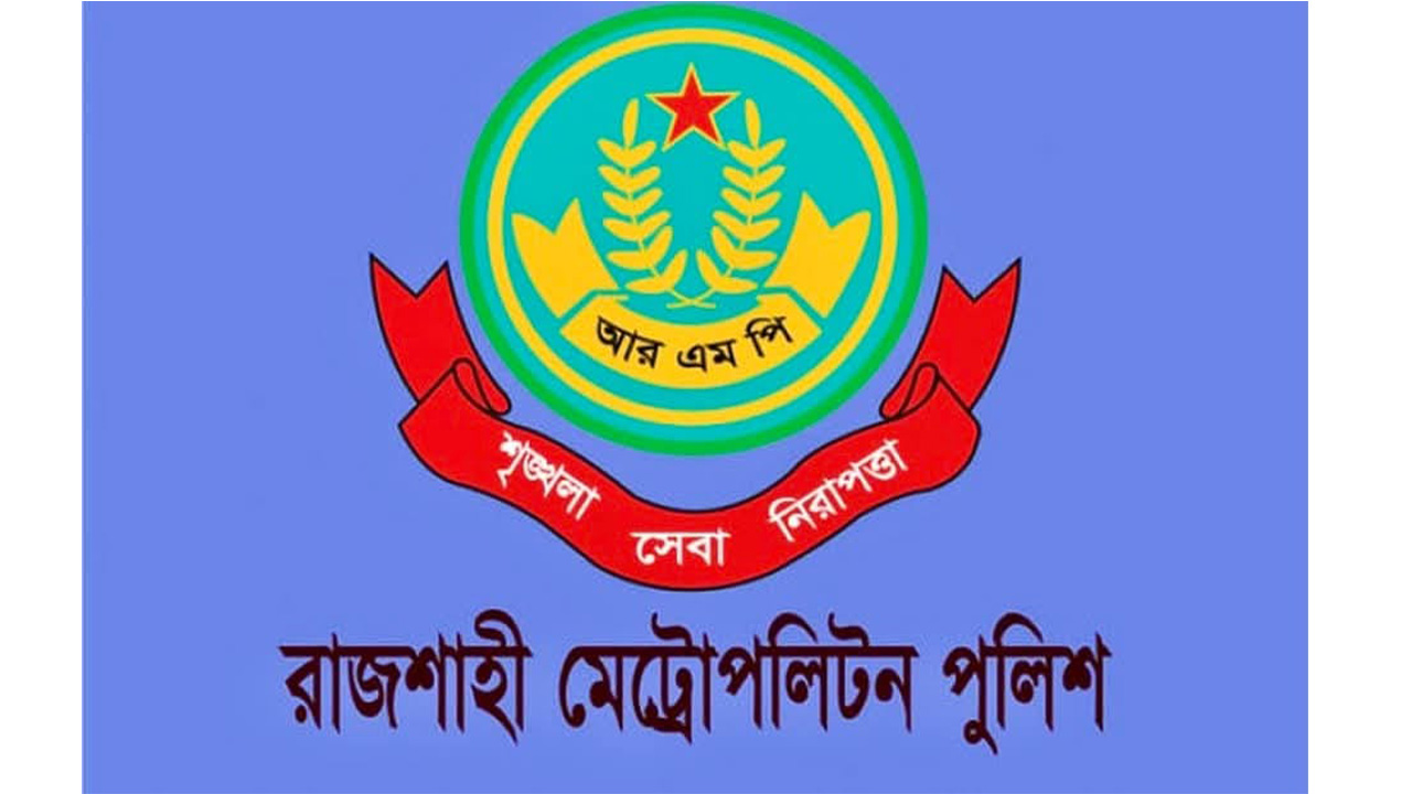 রাজশাহীতে লটারির মাধ্যমে ১২ থানার ওসি রদবদল