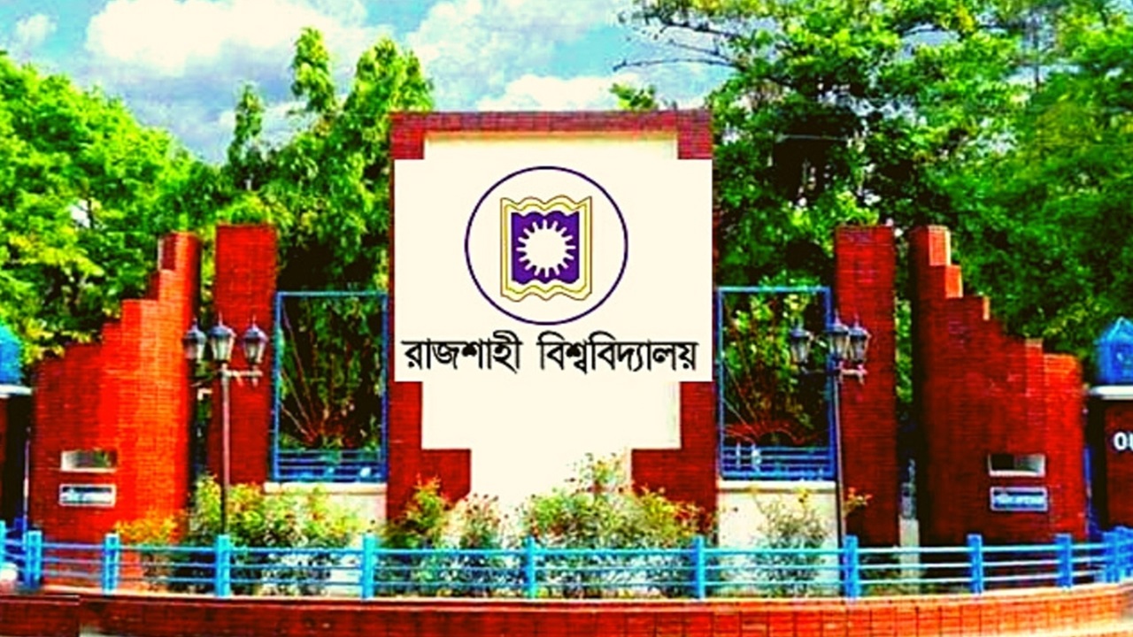 রাবিতে ৩ শতাধিক ‘সন্ত্রাসীকে’ নিয়োগের অভিযোগ সাবেক উপাচার্যের বিরুদ্ধে