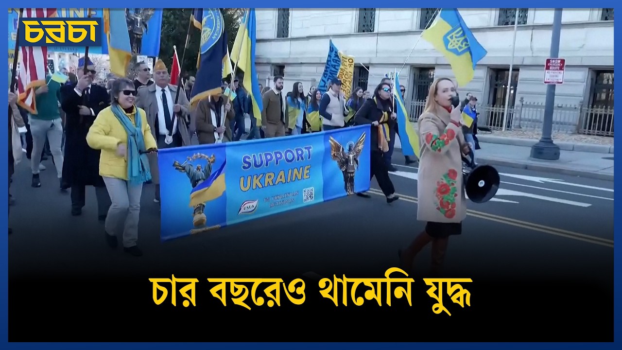 রাশিয়া ইউক্রেন যুদ্ধের অনিশ্চিত ভবিষ্যৎ