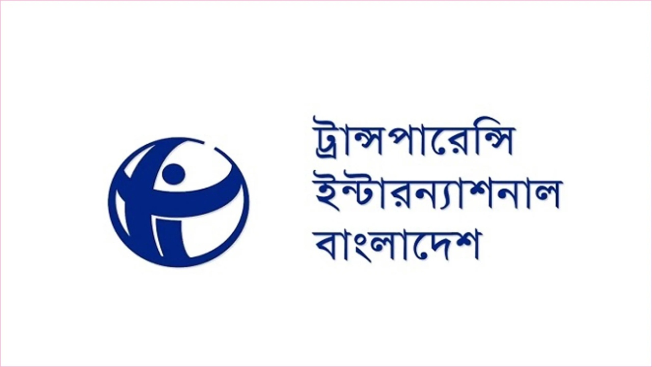 জাতীয় মানবাধিকার কমিশন আইন নিয়ে টিআইবির উদ্বেগ