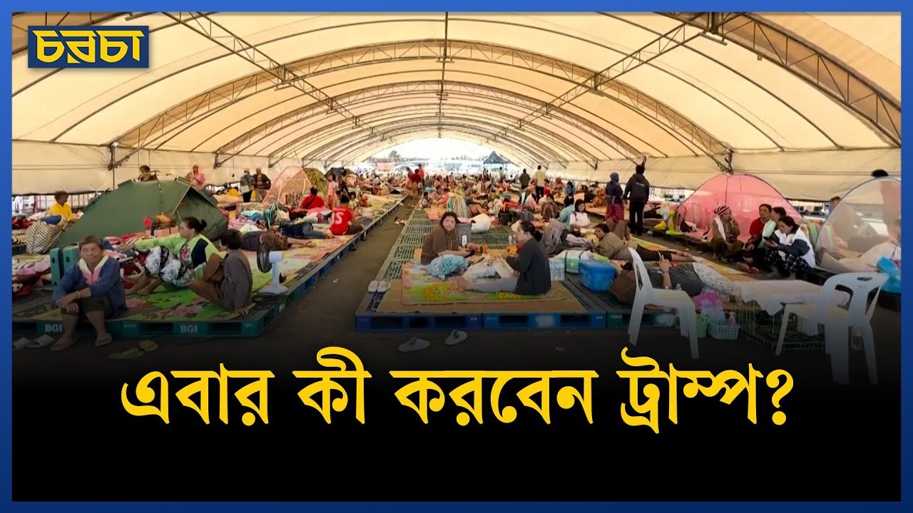থাইল্যান্ড-কম্বোডিয়া ফের সংঘাত
