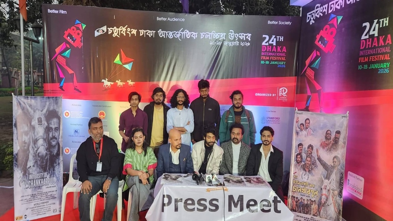ঢাকায় প্রিমিয়ার হলো চলচ্চিত্র ‘দ্য ইউনিভার্সিটি অব চানখাঁরপুল’