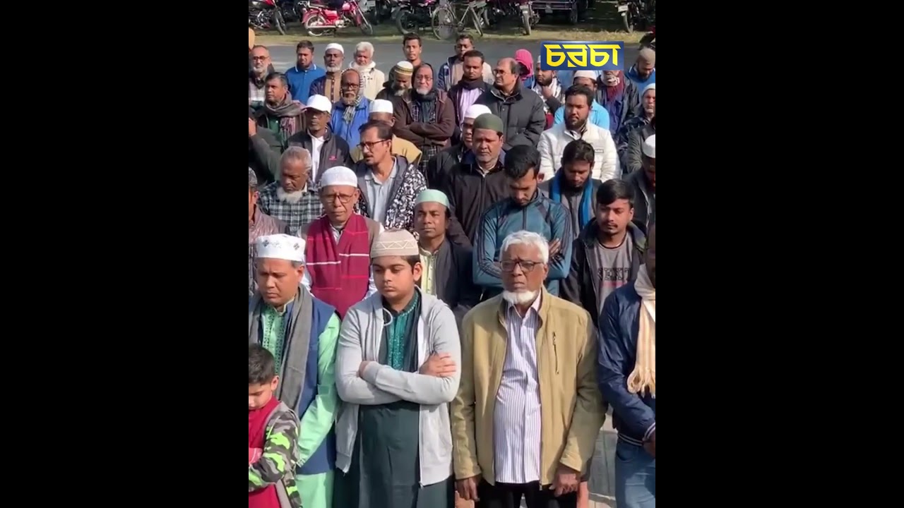 রাবি ক্যাম্পাসে খালেদা জিয়ার গায়েবানা জানাজা