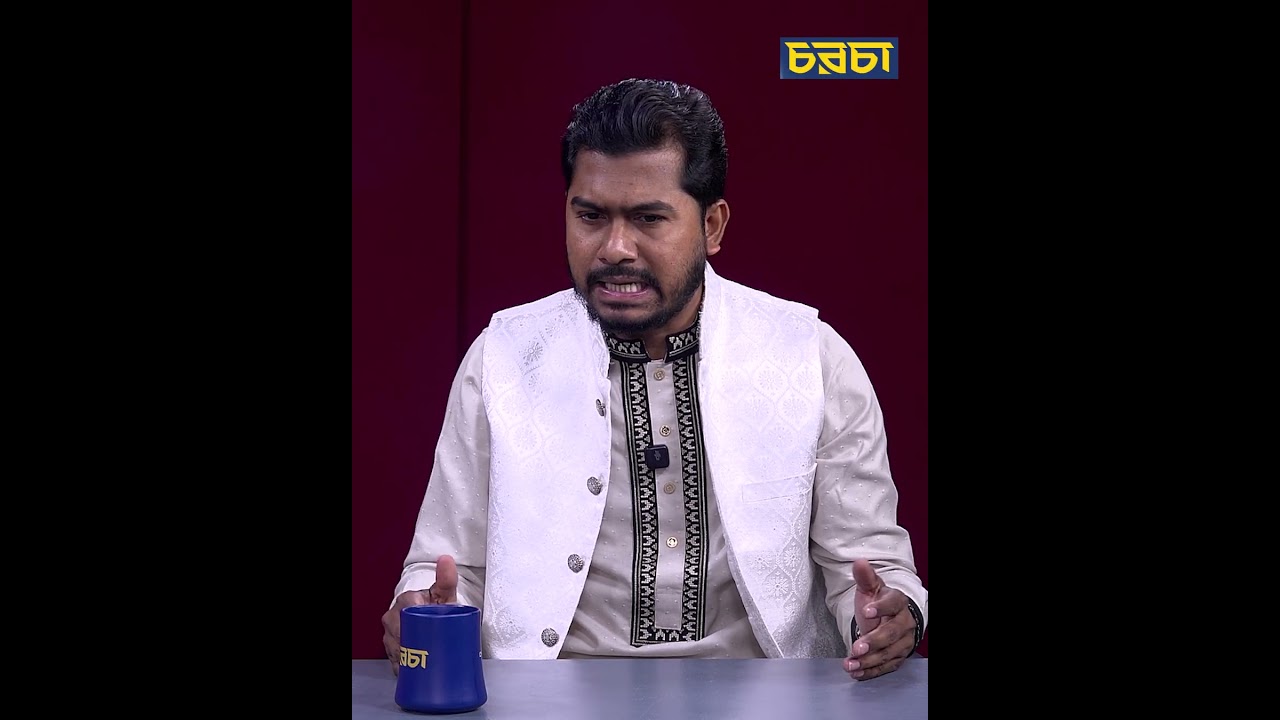 ‘আমাদের সরকার ভারতের সাথে সম্পর্কটা স্বাভাবিক করতে পারে নাই’