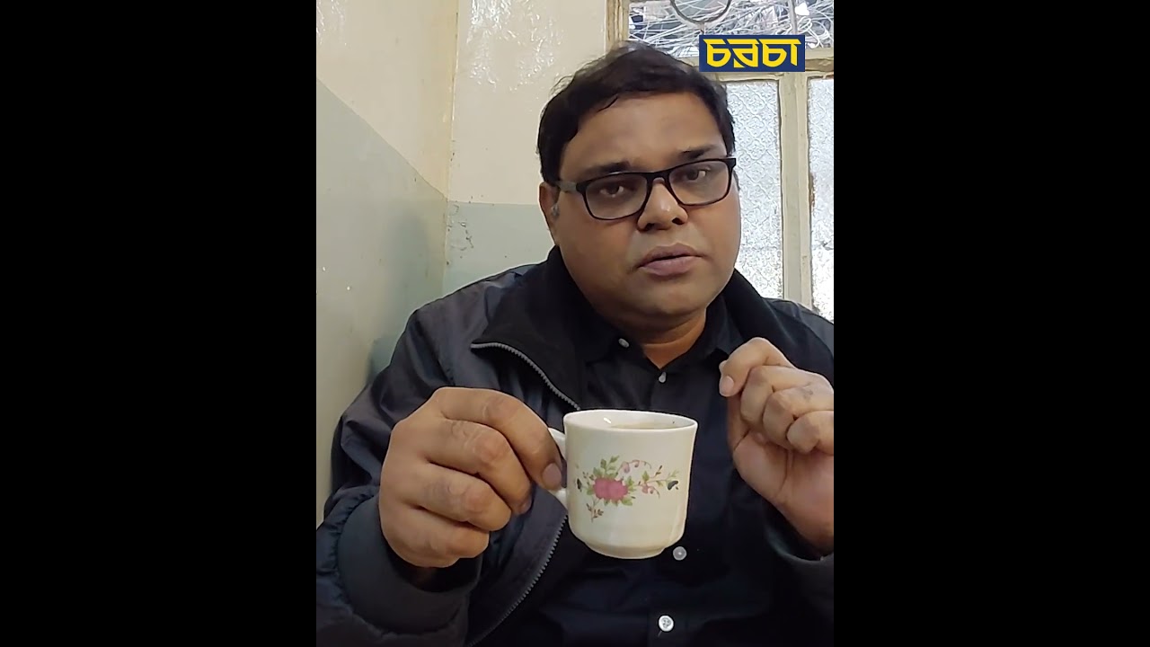কড়া লিকারের চা