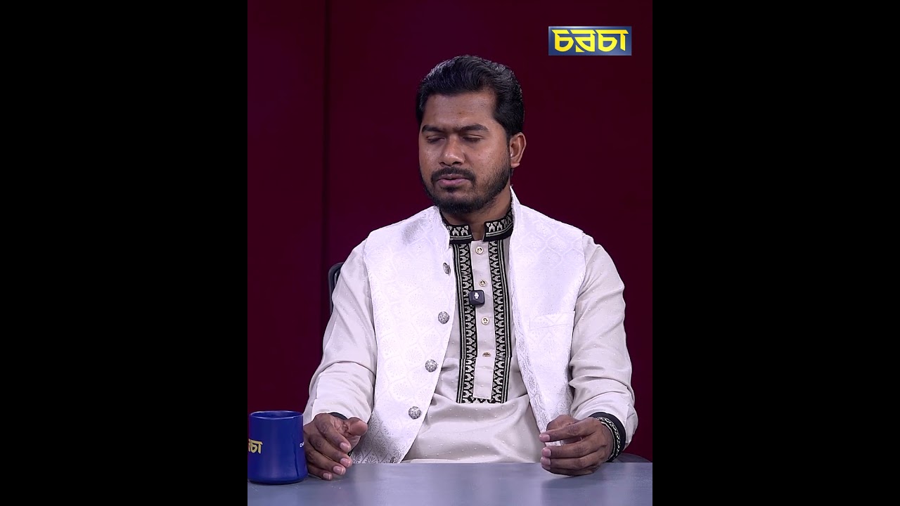 ‘আপস করলে মানুষ তরুণদের ওপর বিশ্বাসটা রাখতে পারবে না’