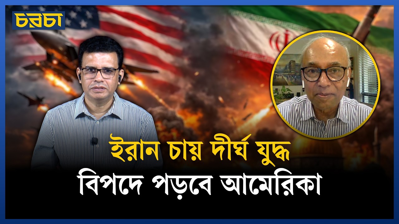 খামেনিকে হত্যার পর ইরান অনেক বেশি ঐক্যবদ্ধ