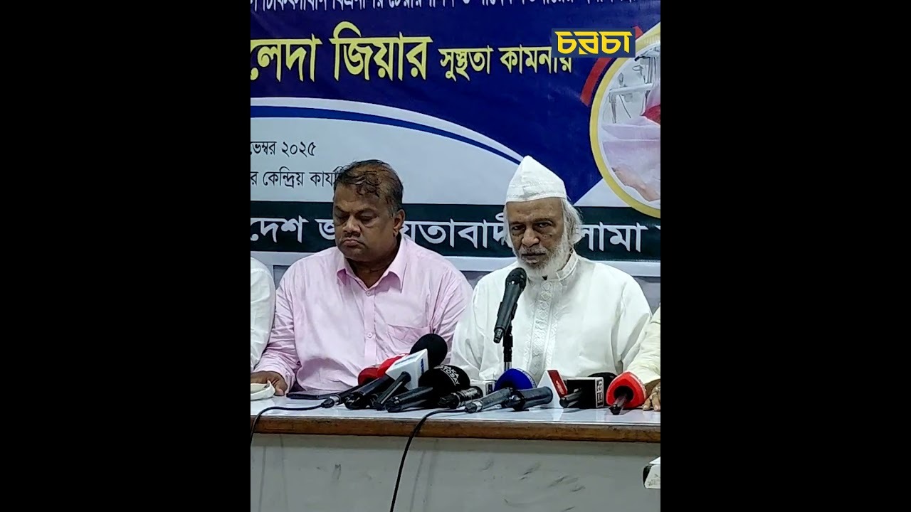 নয়াপল্টনে খালেদা জিয়ার জন্য মোনাজাত