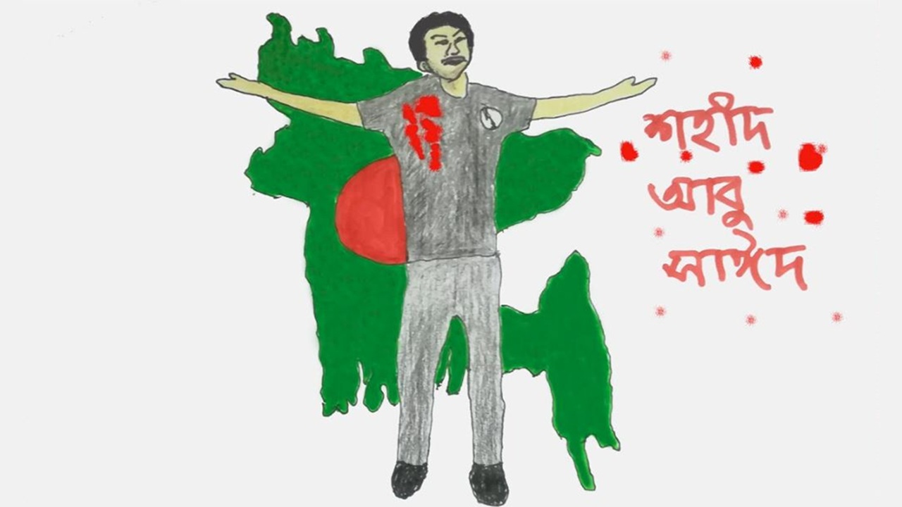আবু সাঈদ হত্যা মামলা: দুই পুলিশ সদস্যের মৃত্যুদণ্ড