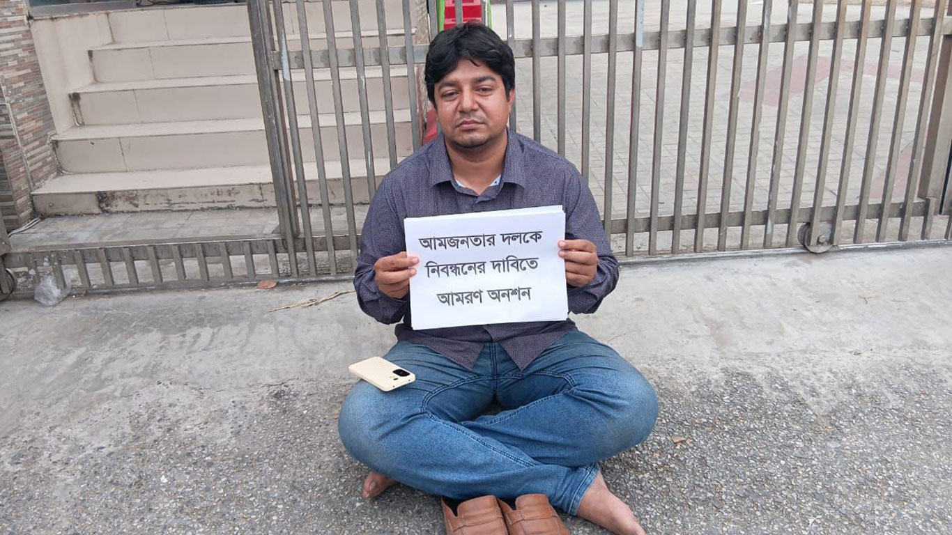নিবন্ধন পাচ্ছে তারেকের আমজনতার দল