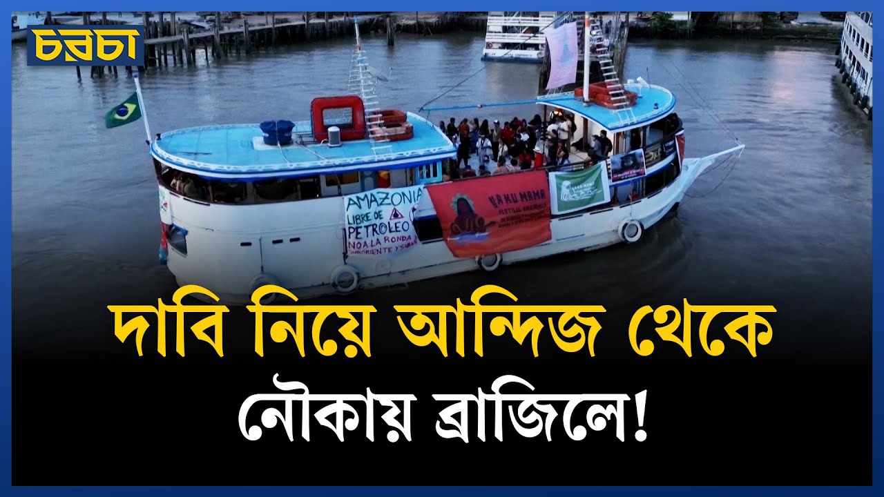 আন্দিজ