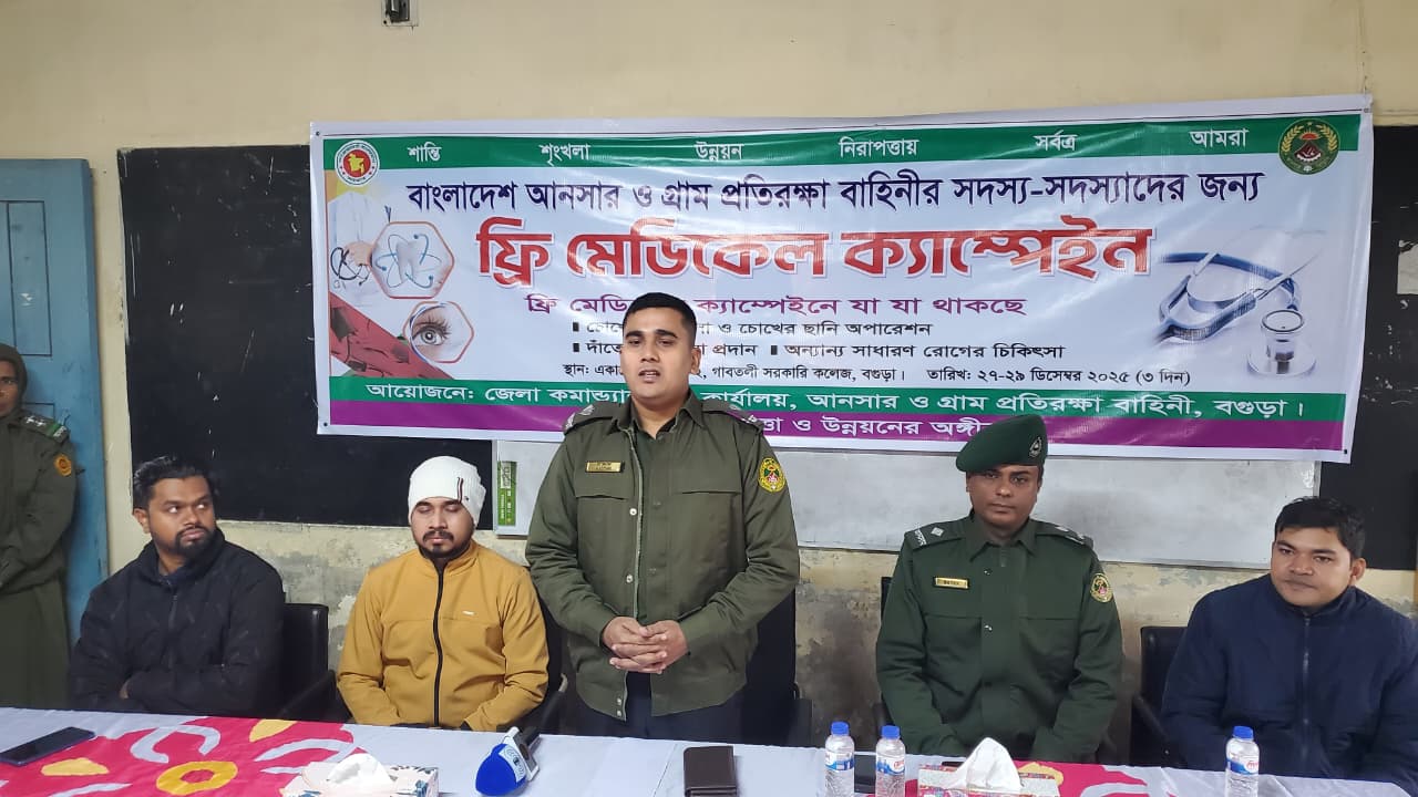 চার জেলায় আনসার–ভিডিপির ফ্রি মেডিকেল ক্যাম্পেইন