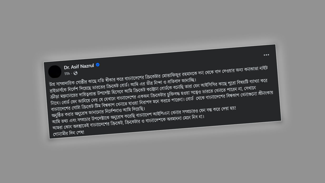 asif-nazrul-status
