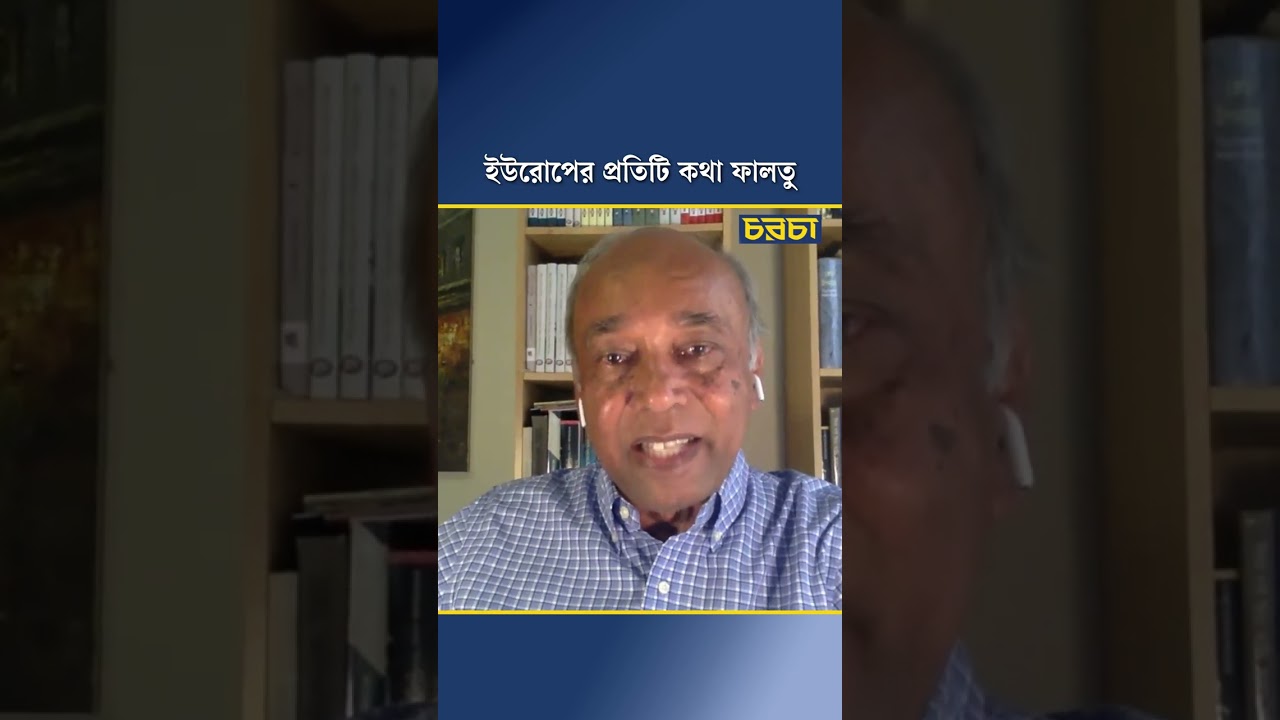 আমেরিকার সাথে লড়ার মতো কার্ড নেই ইউরোপের হাতে