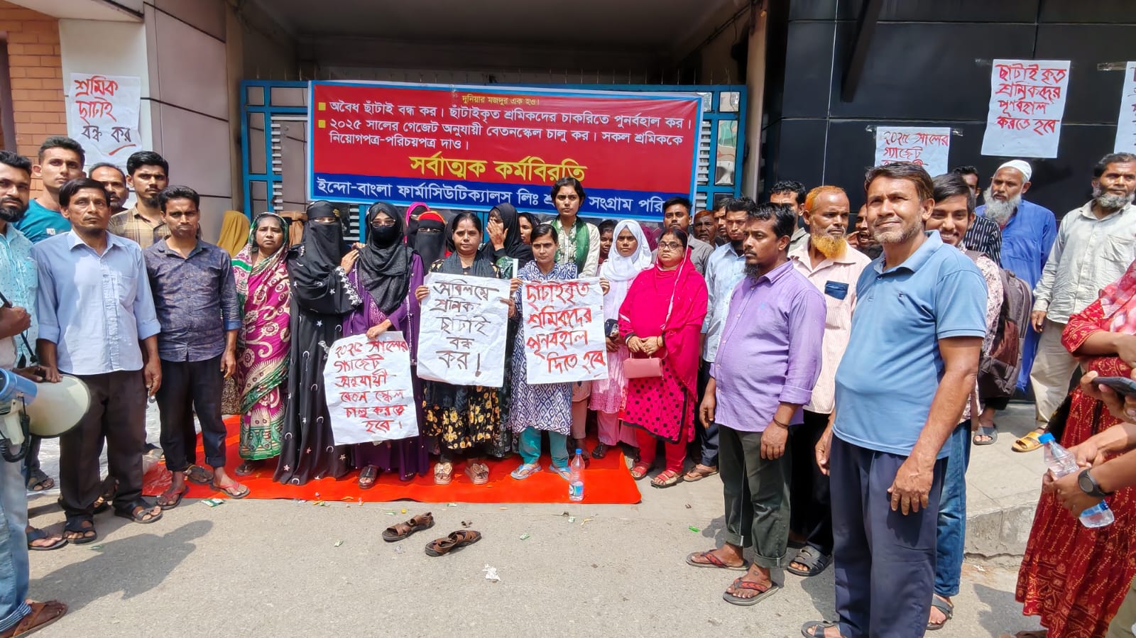 বরিশালে শ্রমিক ছাঁটাইয়ের প্রতিবাদে কর্মবিরতি