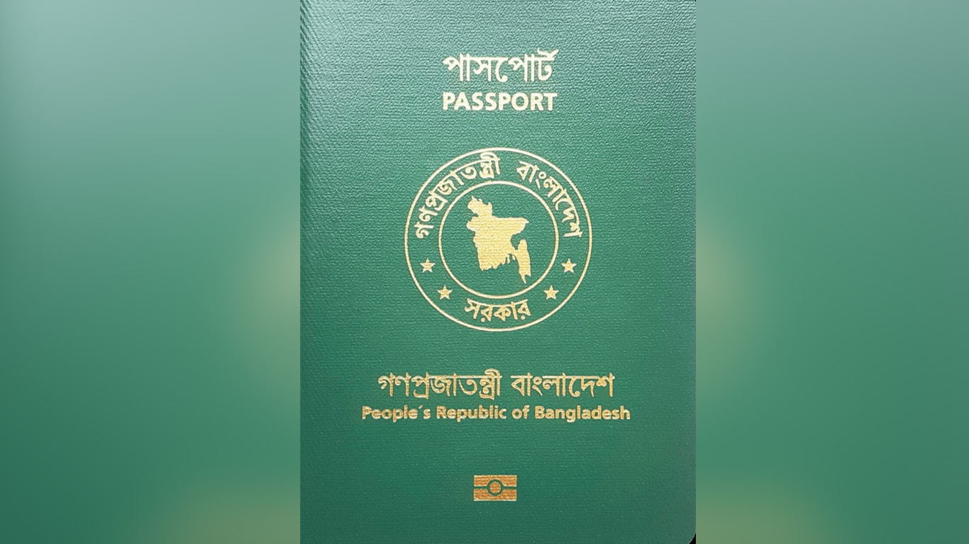 পাসপোর্ট সূচকে নিচের দিক থেকে সপ্তম বাংলাদেশ