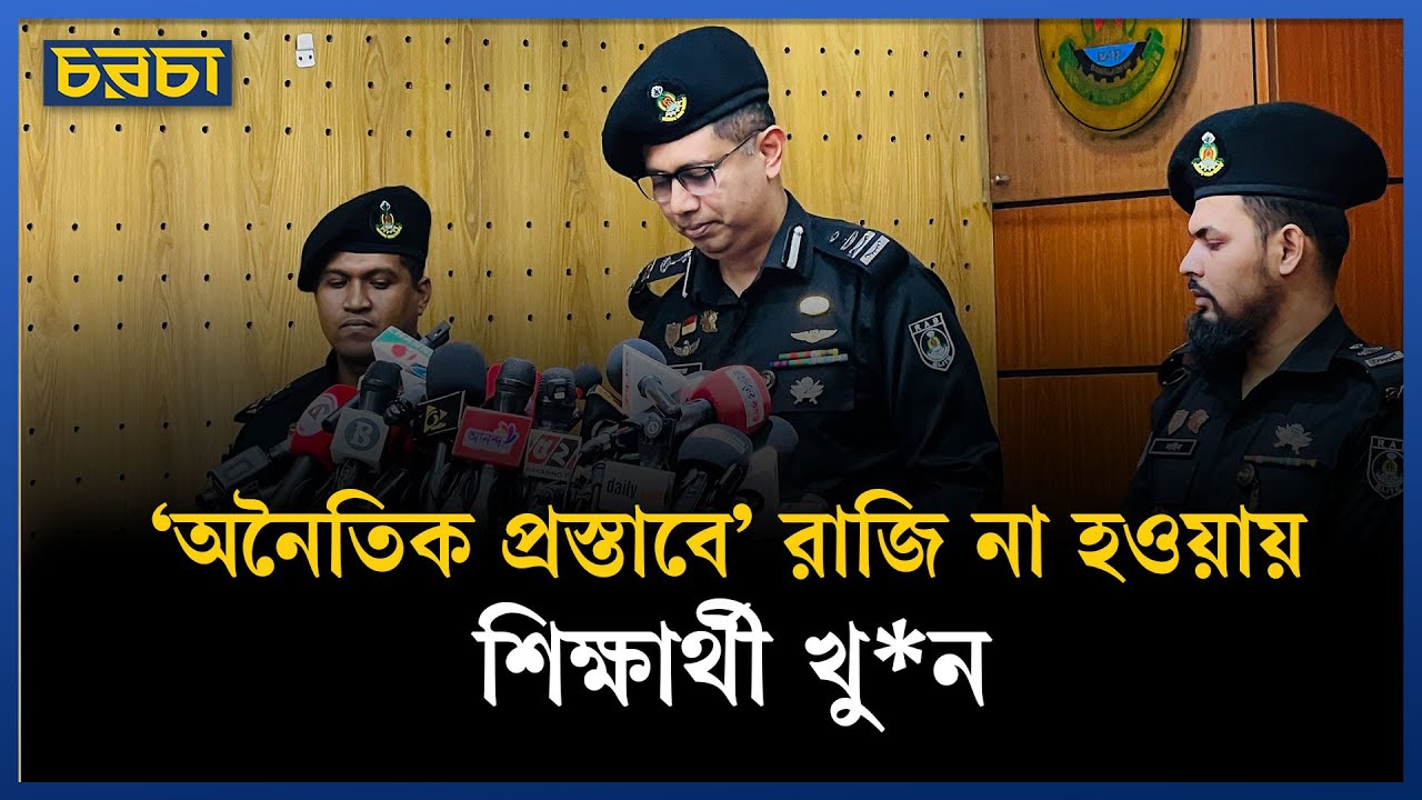 বনশ্রীতে স্কুল শিক্ষার্থী খু*নের কারণ সম্পর্কে র‌্যাব যা জানাল
