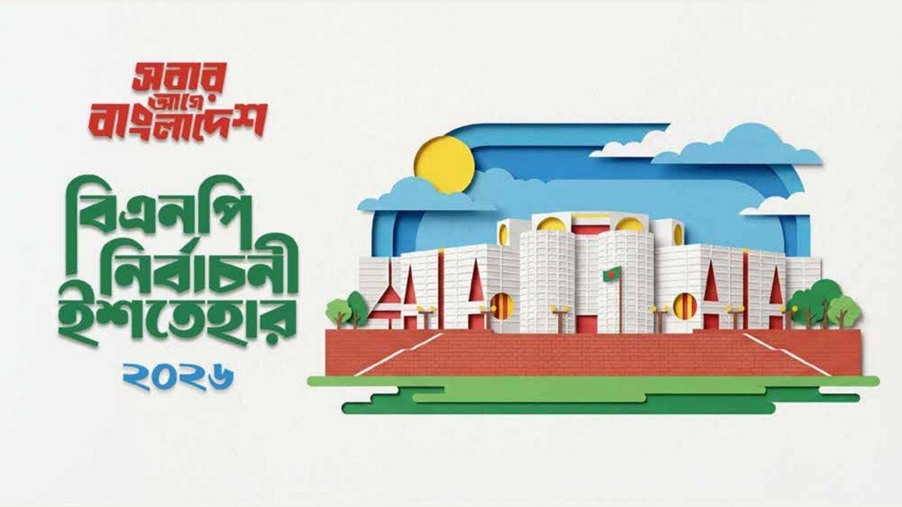 bnp new