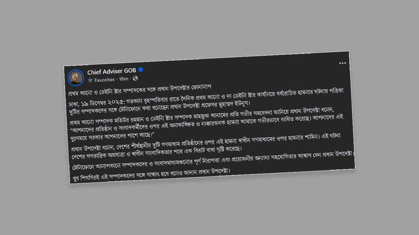 cheif-advisor_yunus