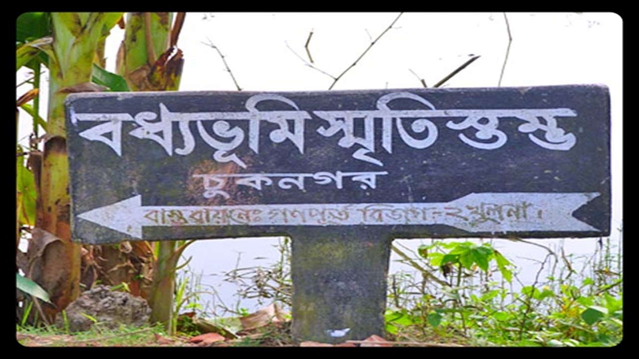 চুকনগর